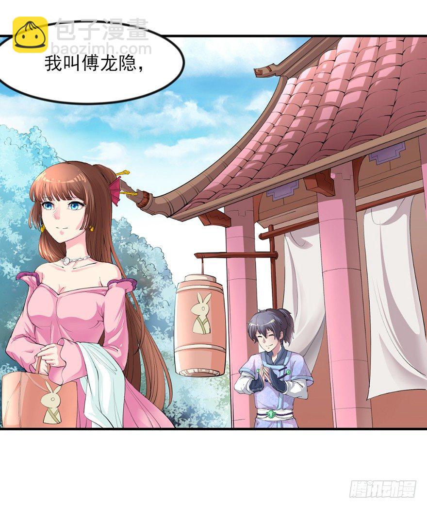 傅家二爷初穿越12