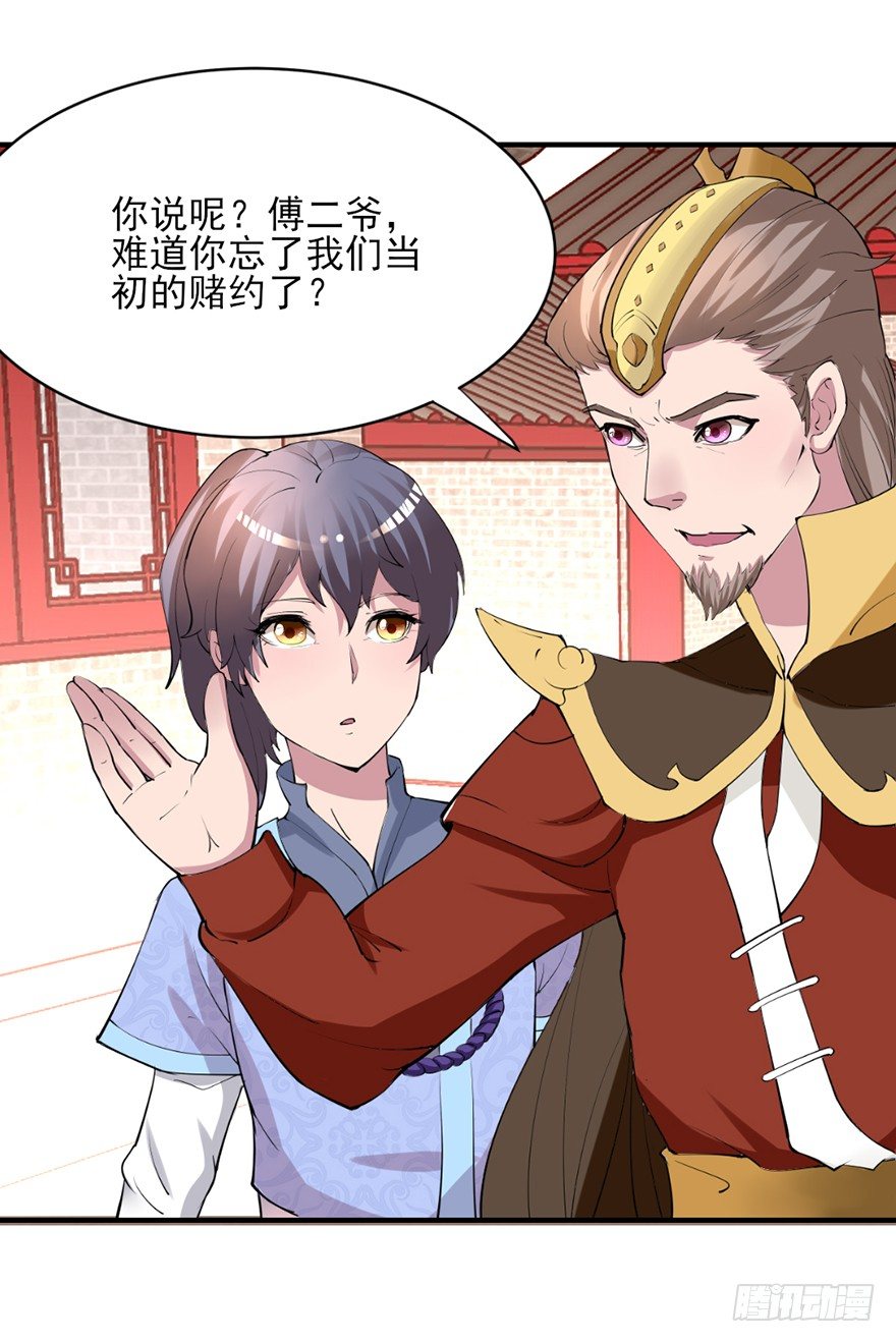 傅家二爷初穿越49