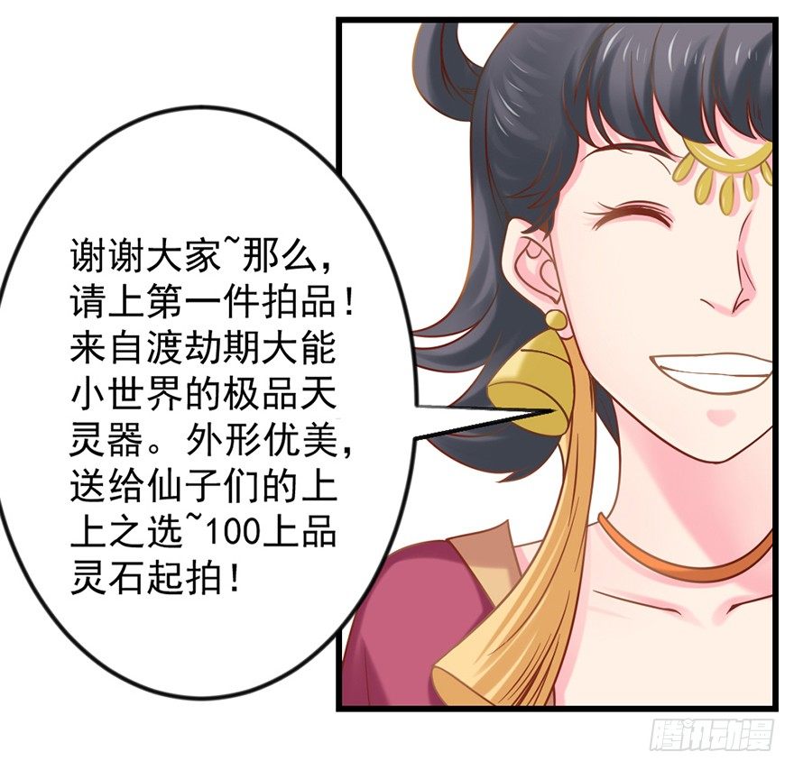 一掷千金·上18