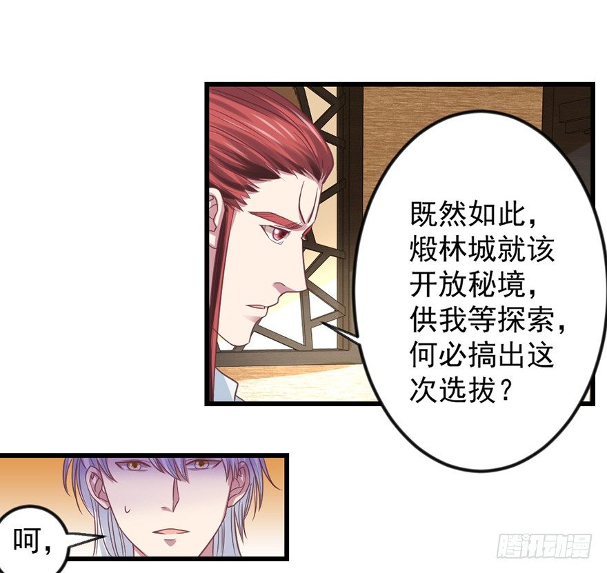 秘境的资格40