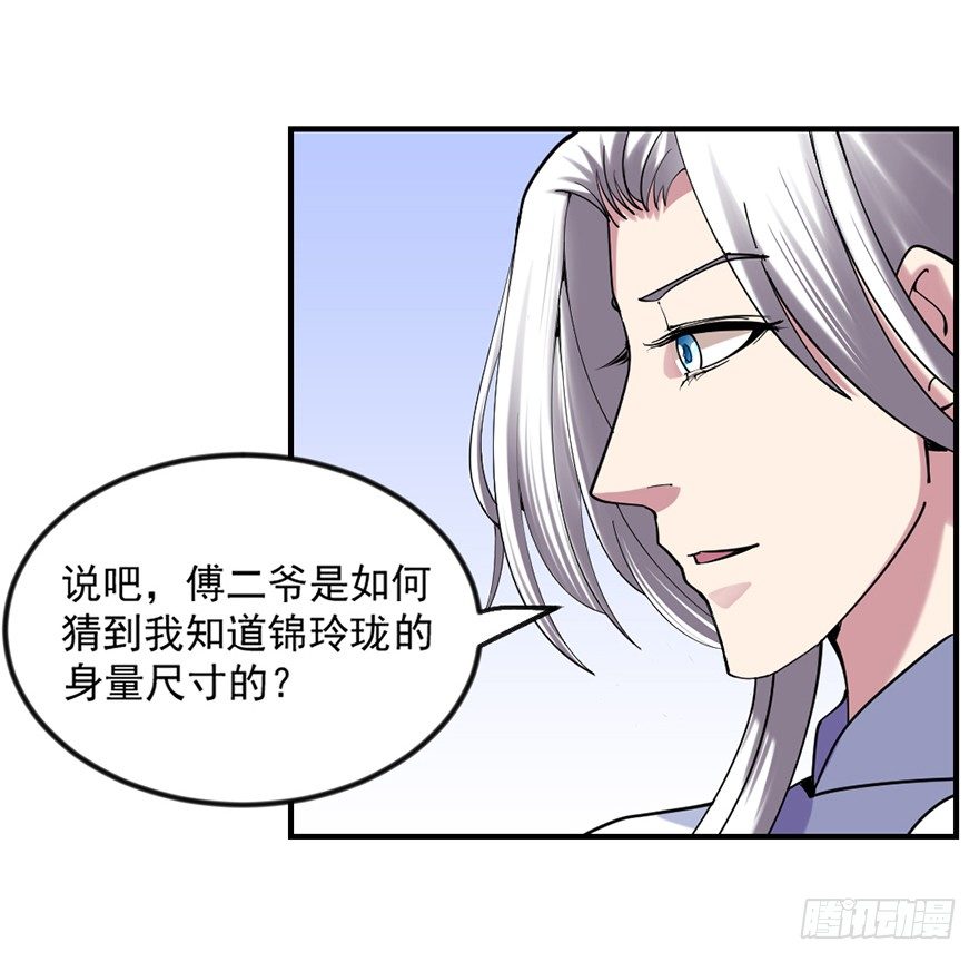 量体裁衣的方法41