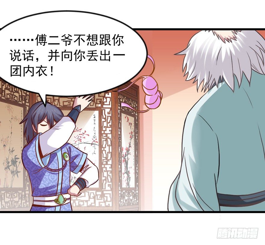 老色鬼是……38