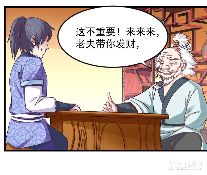 老色鬼是……44