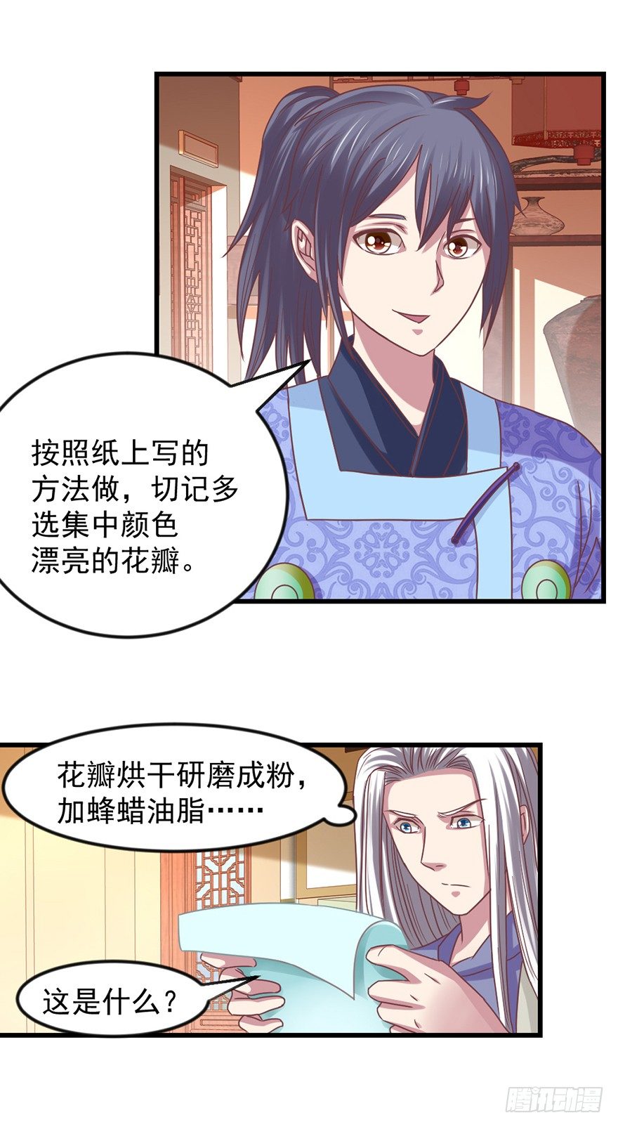 我要变强38