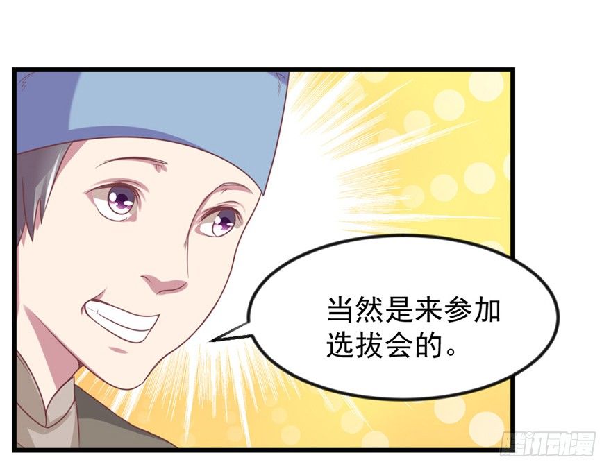 选拔赛报名39