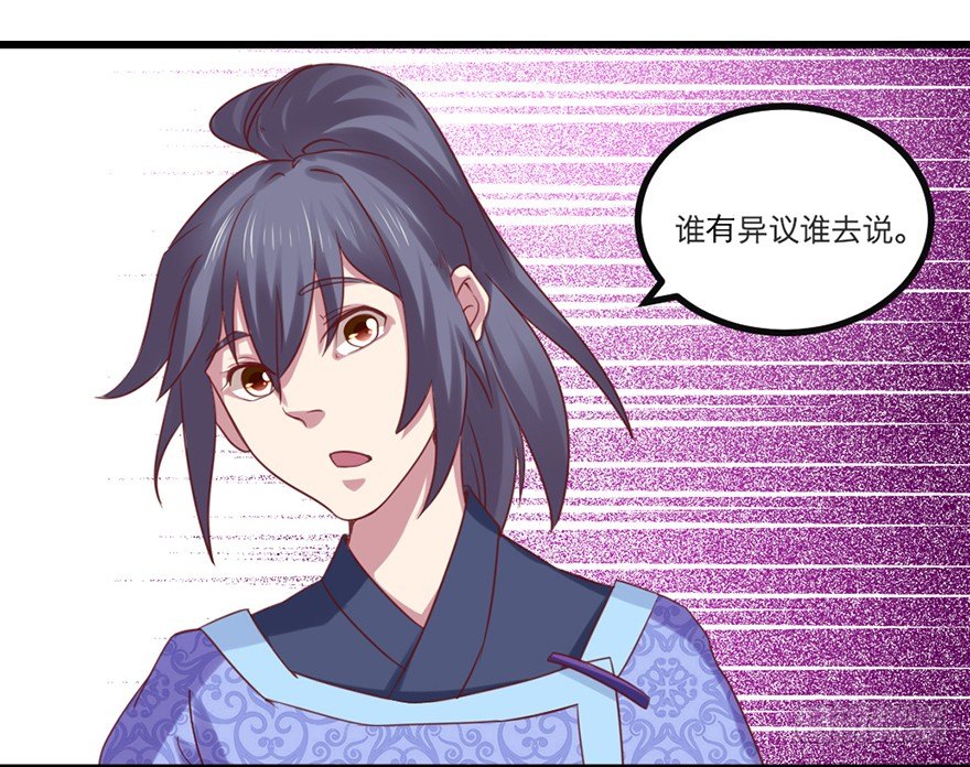 别张狂，容易死30