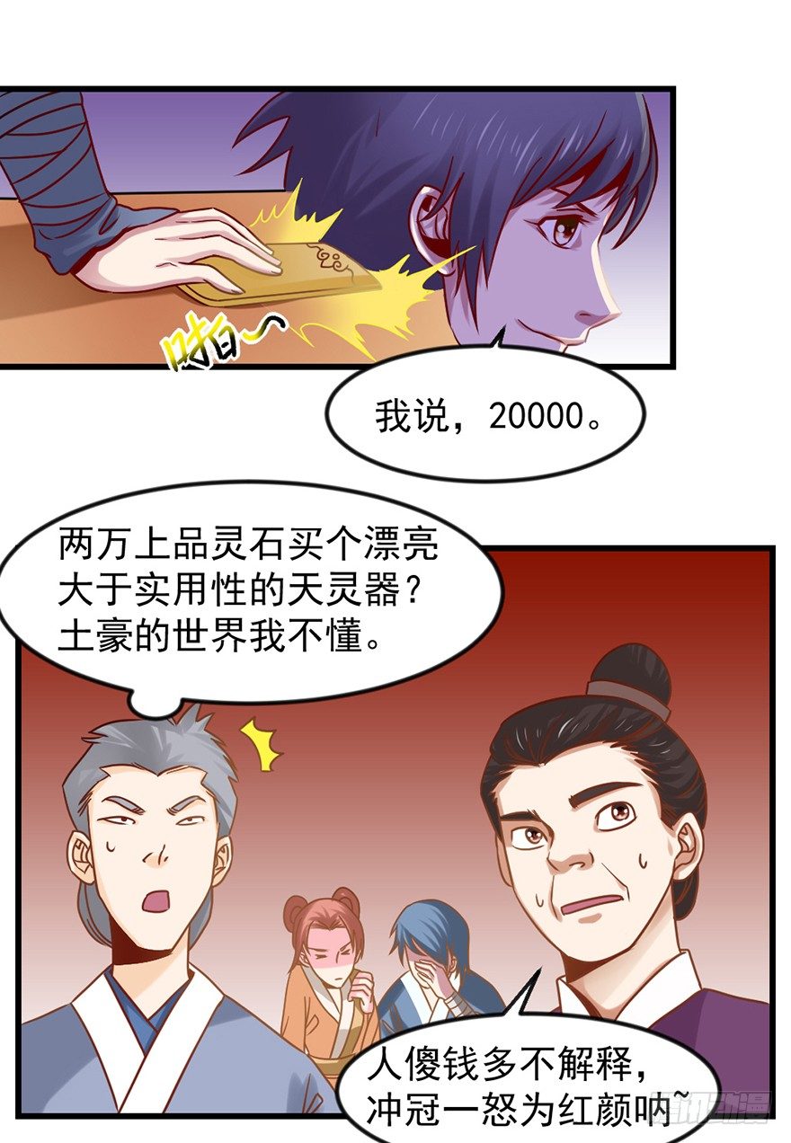 一掷千金·上32