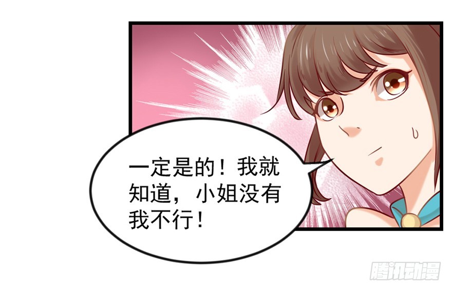 一掷千金·上6