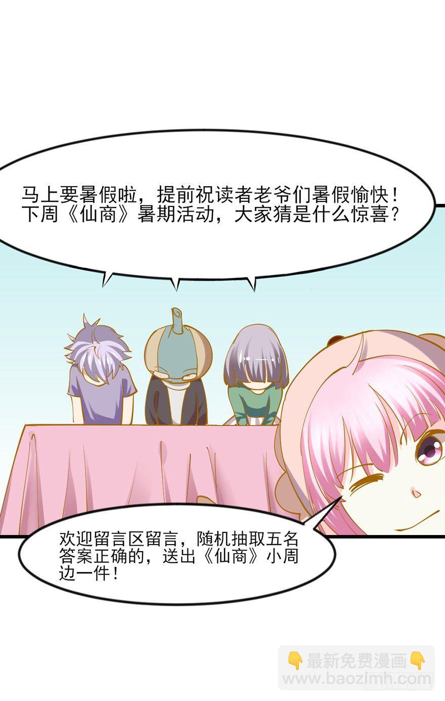 你们在干什么？！32