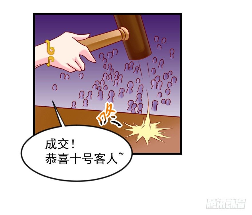 一掷千金·下4