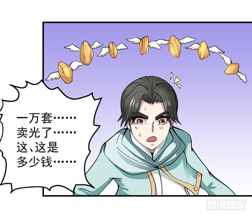 买买买，别控制！40