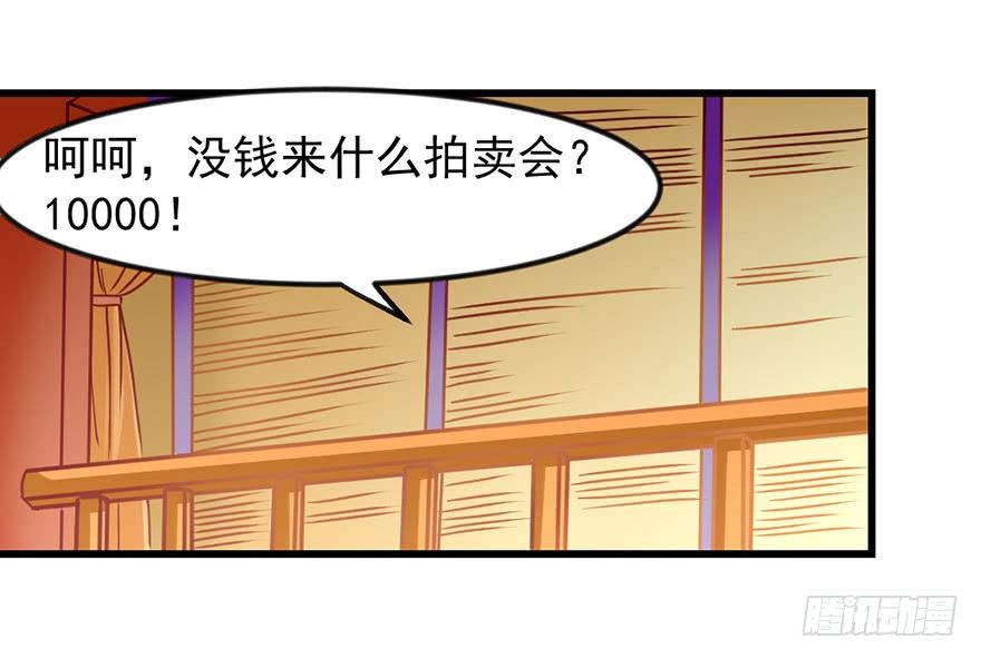 一掷千金·上27