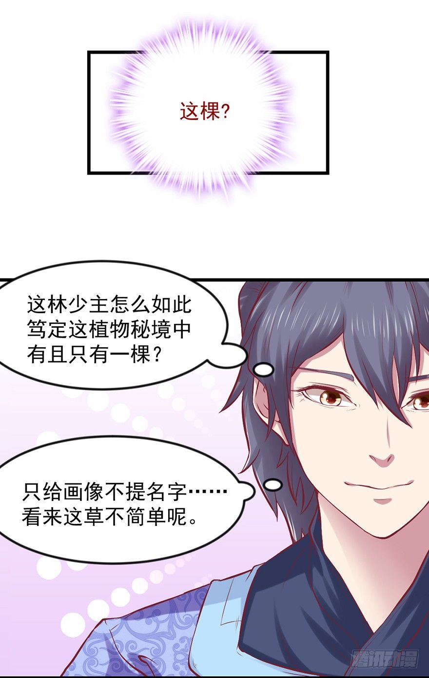 上古秘境（一）32