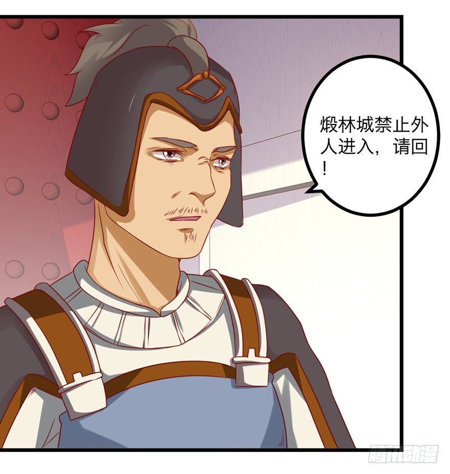 煅林城19