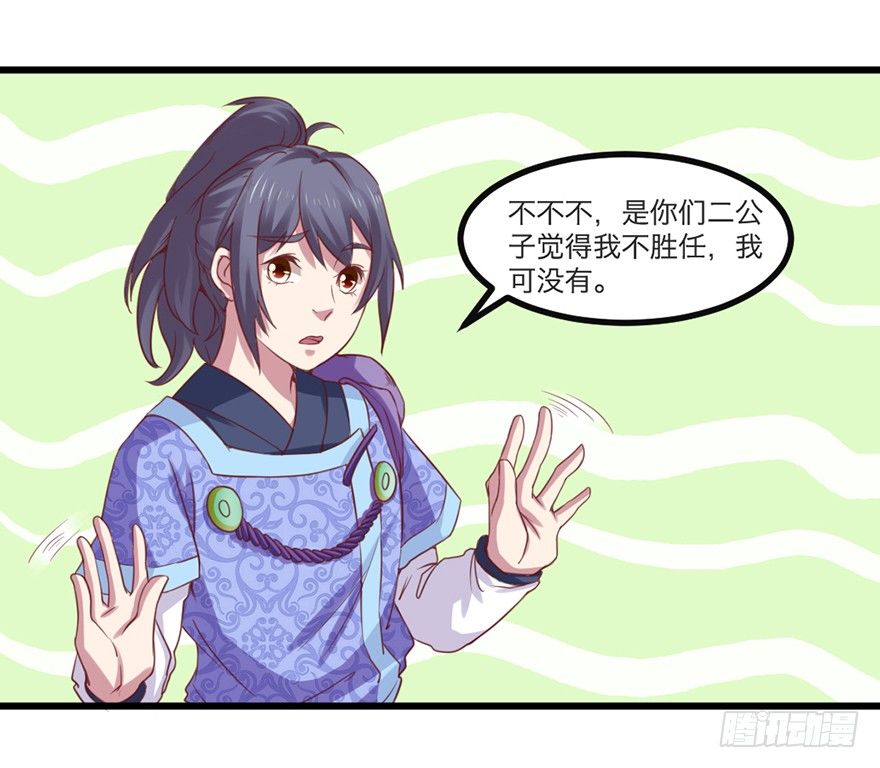 别张狂，容易死29