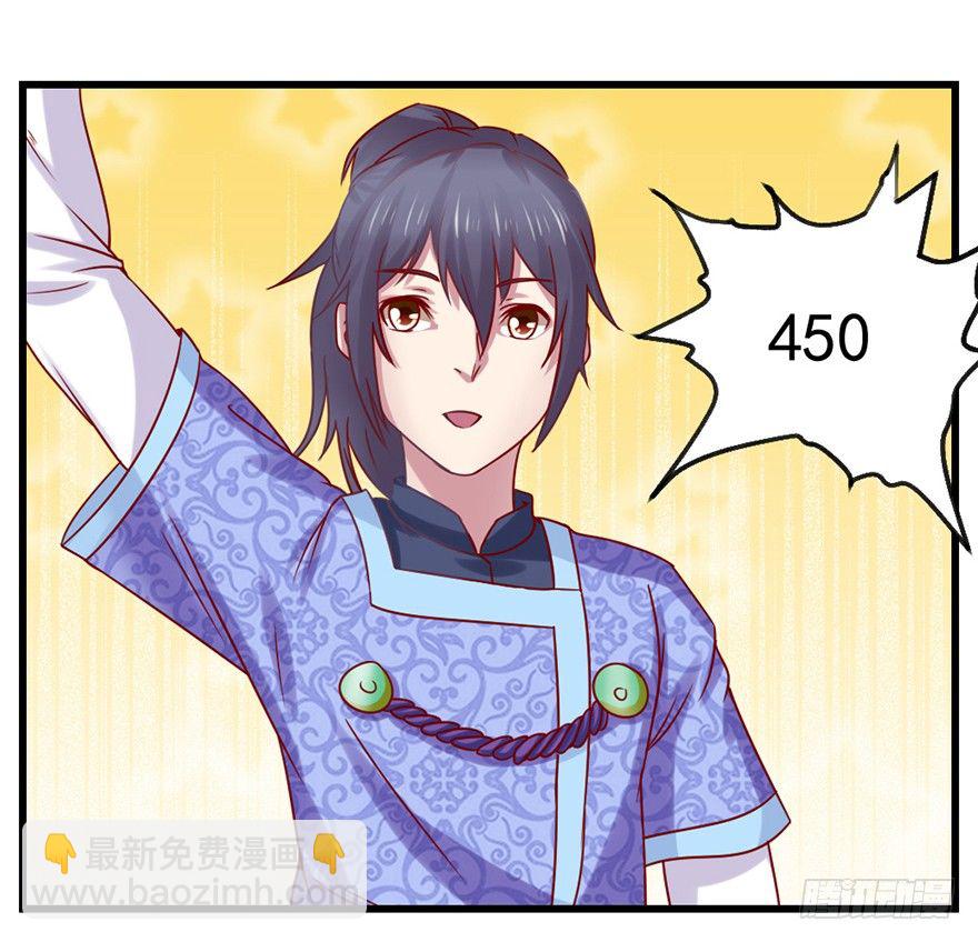 一掷千金·下29