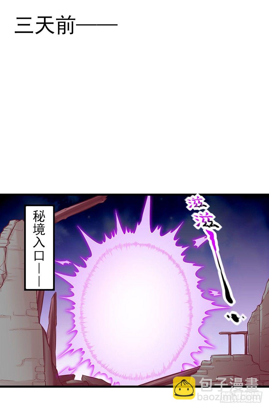 上古秘境（一）24