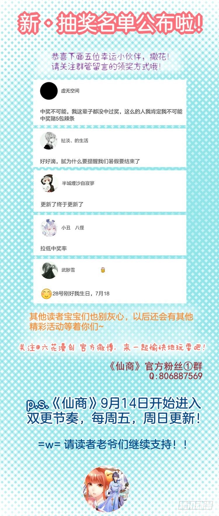 秘境，我来了！60