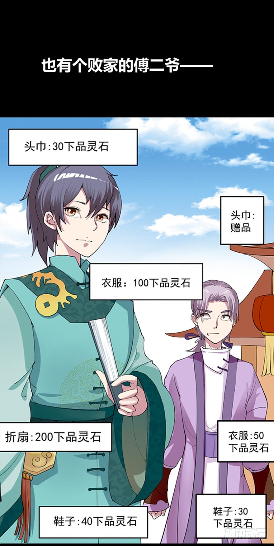 真·伪预告7