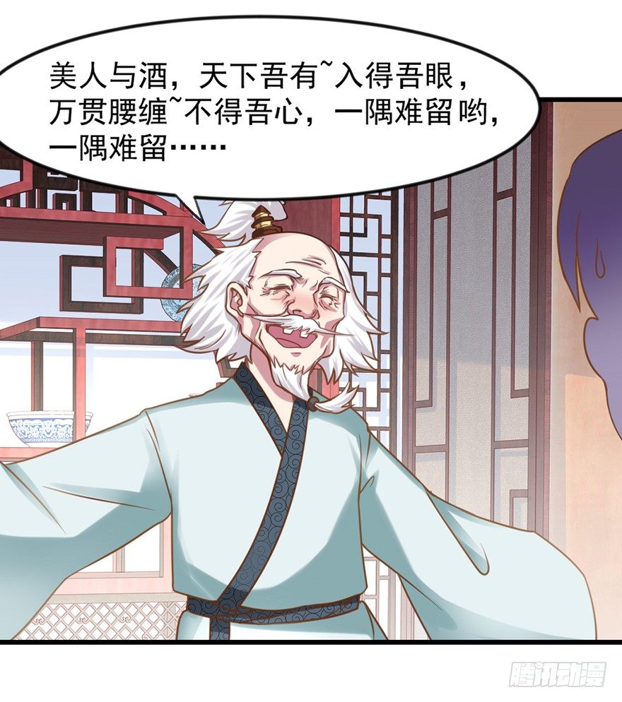 入得吾眼，万贯腰缠37