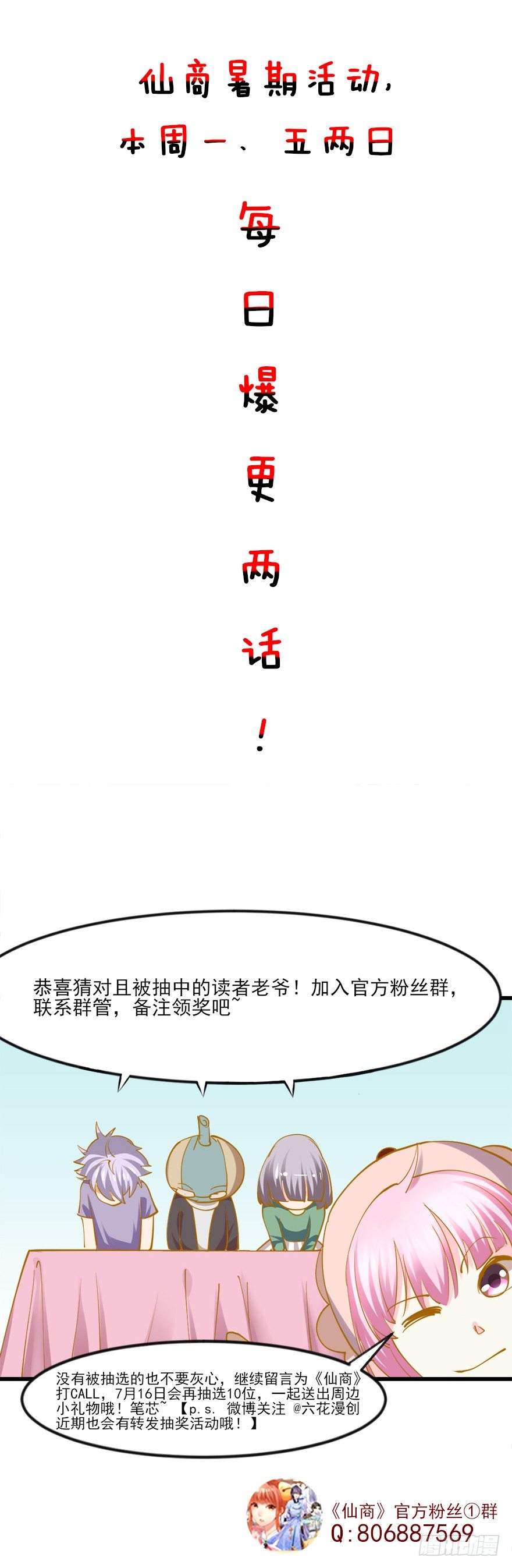 一掷千金·下37