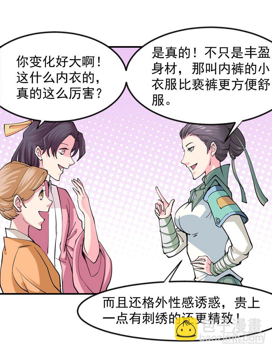 买买买，别控制！33