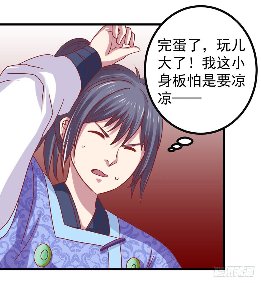 我要变强6