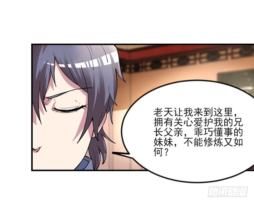 傅家二爷初穿越84