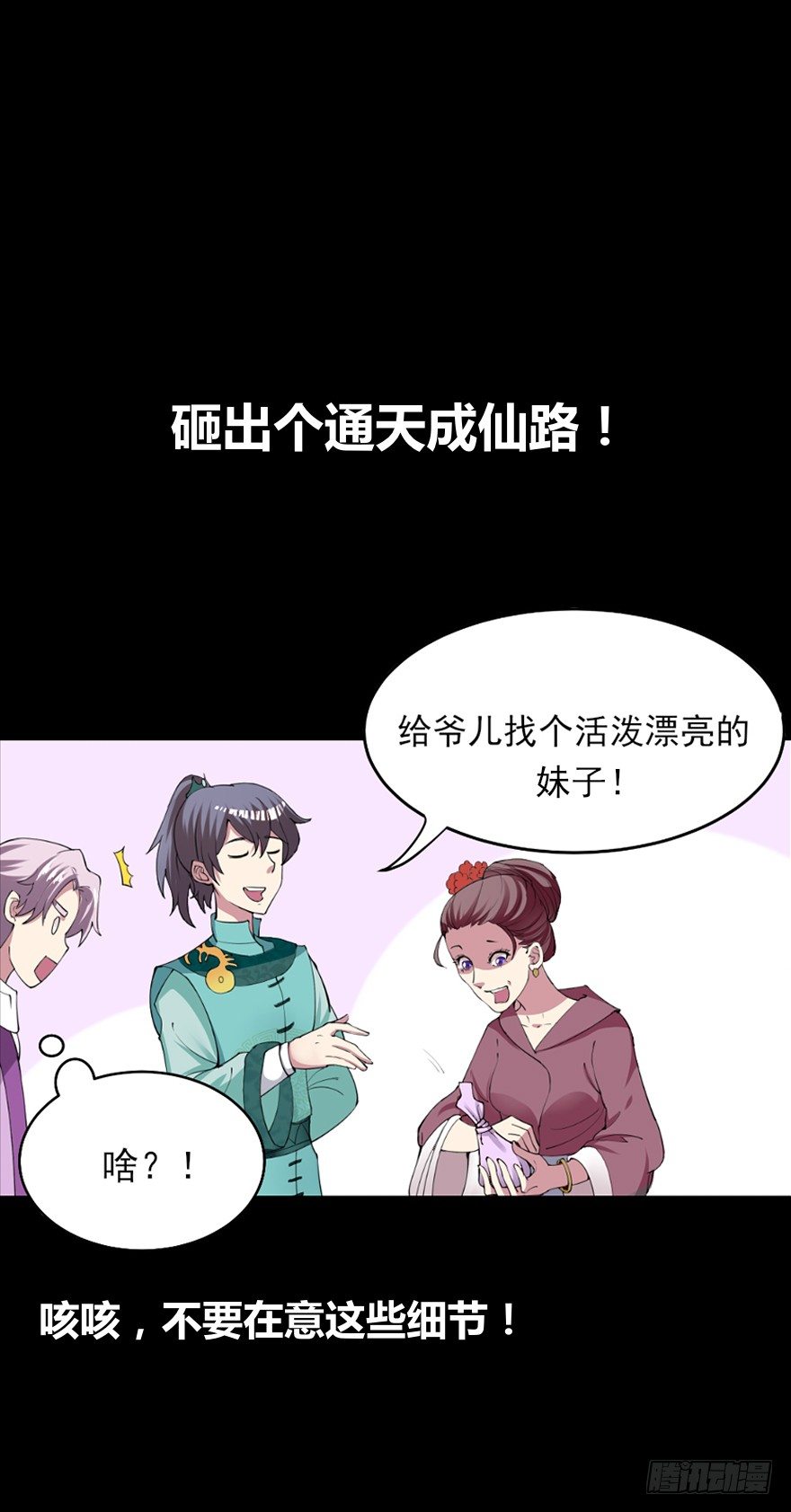 真·伪预告13