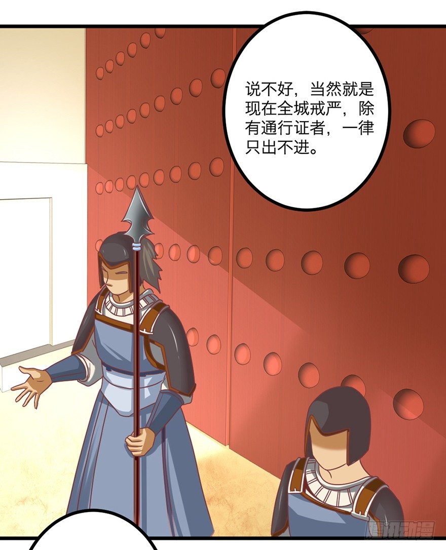 煅林城26