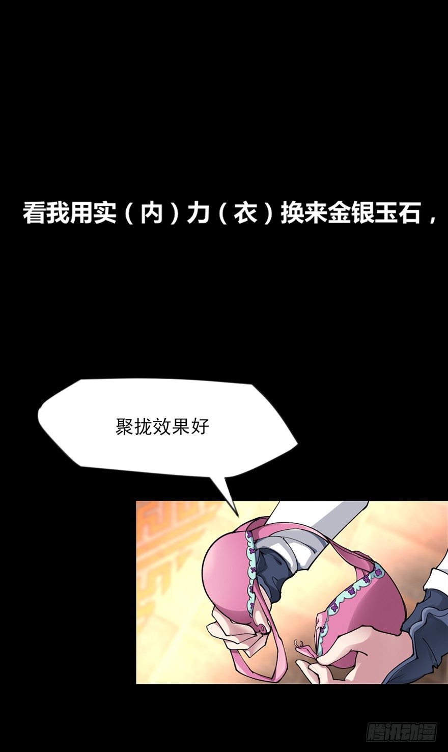 真·伪预告10