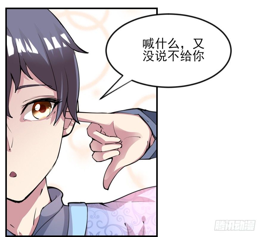 傅家二爷初穿越62