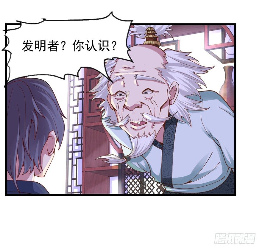老色鬼是……29