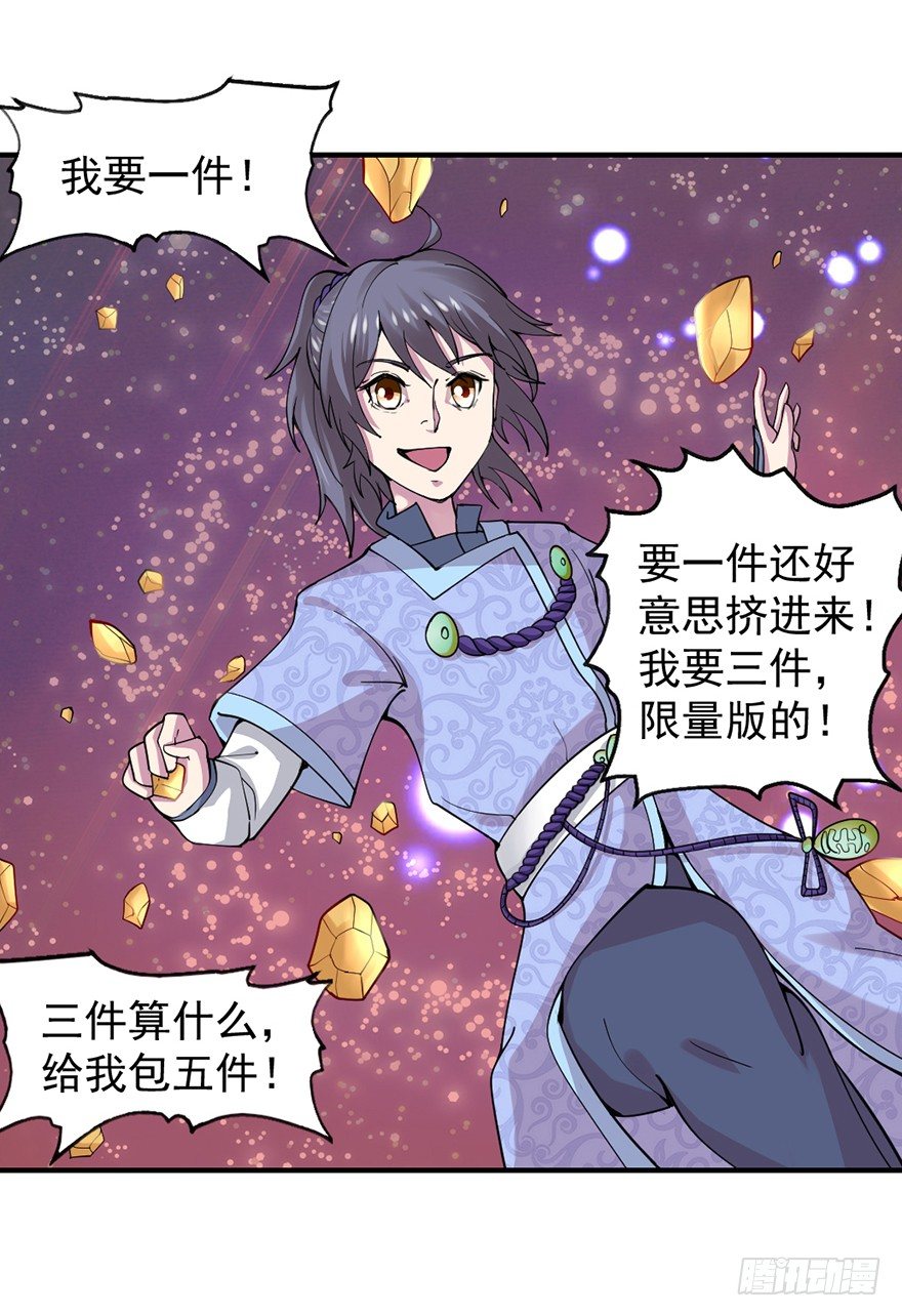 买买买，别控制！37