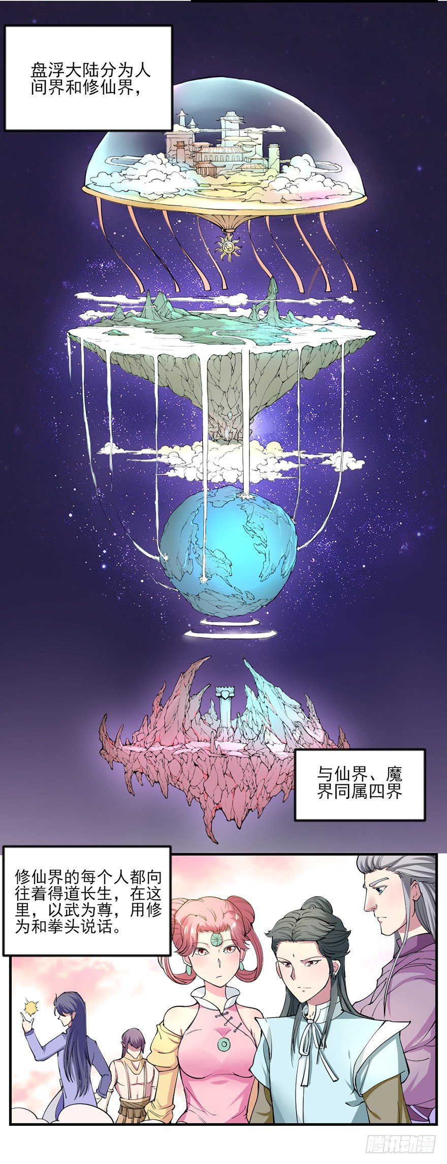 傅家二爷初穿越30