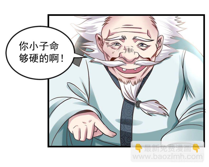 老色鬼是……37