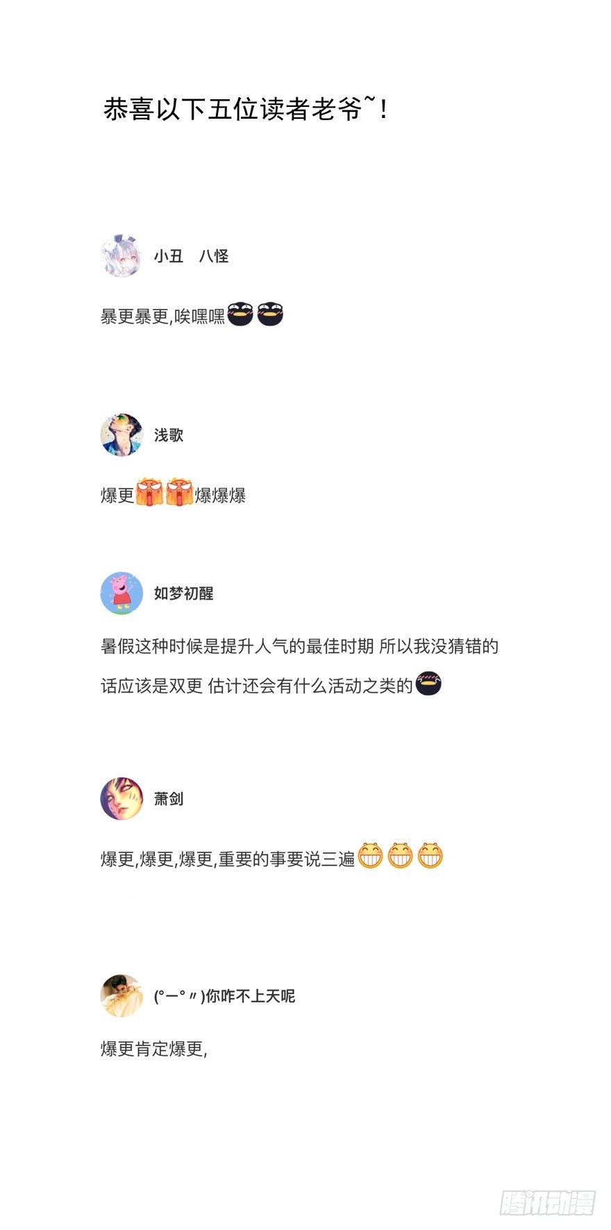 一掷千金·下38