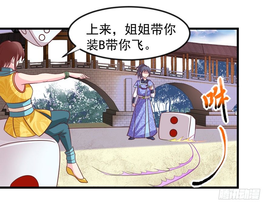 别张狂，容易死53