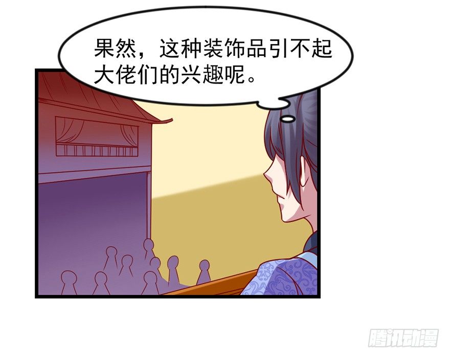 一掷千金·下24