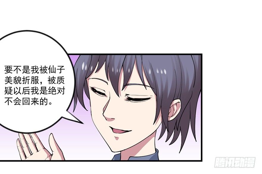 量体裁衣的方法24