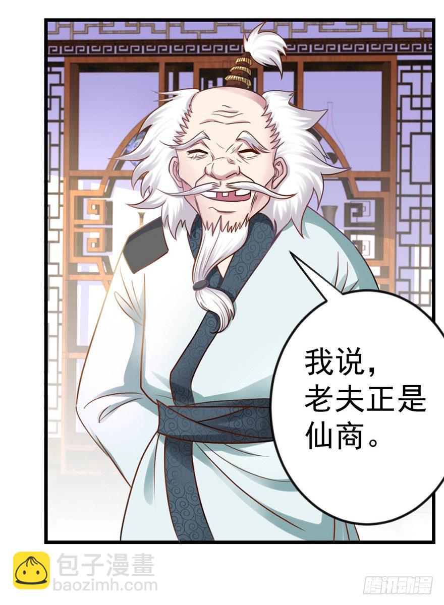 老色鬼是……52