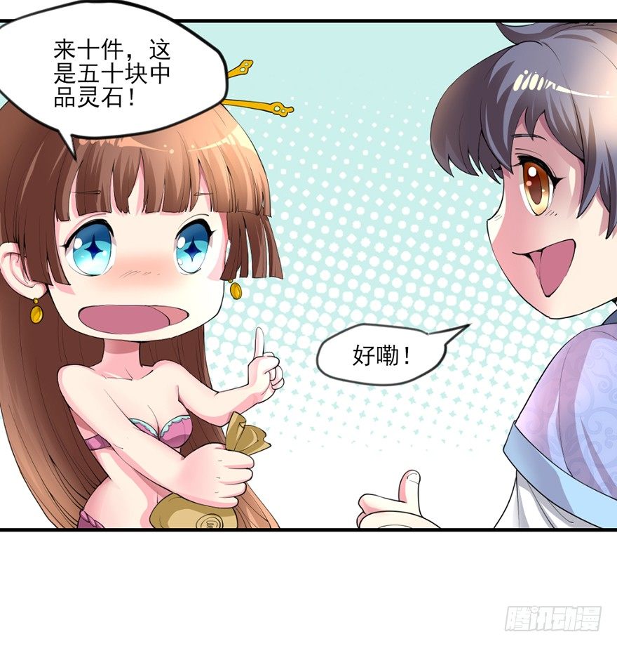 傅家二爷初穿越11