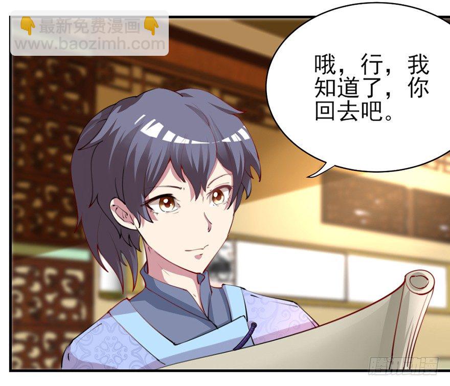 傅家二爷初穿越58
