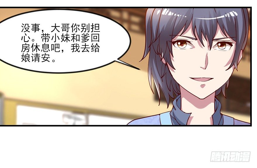 傅家二爷初穿越67