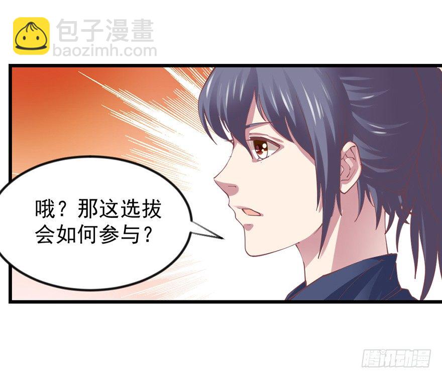 选拔赛报名44