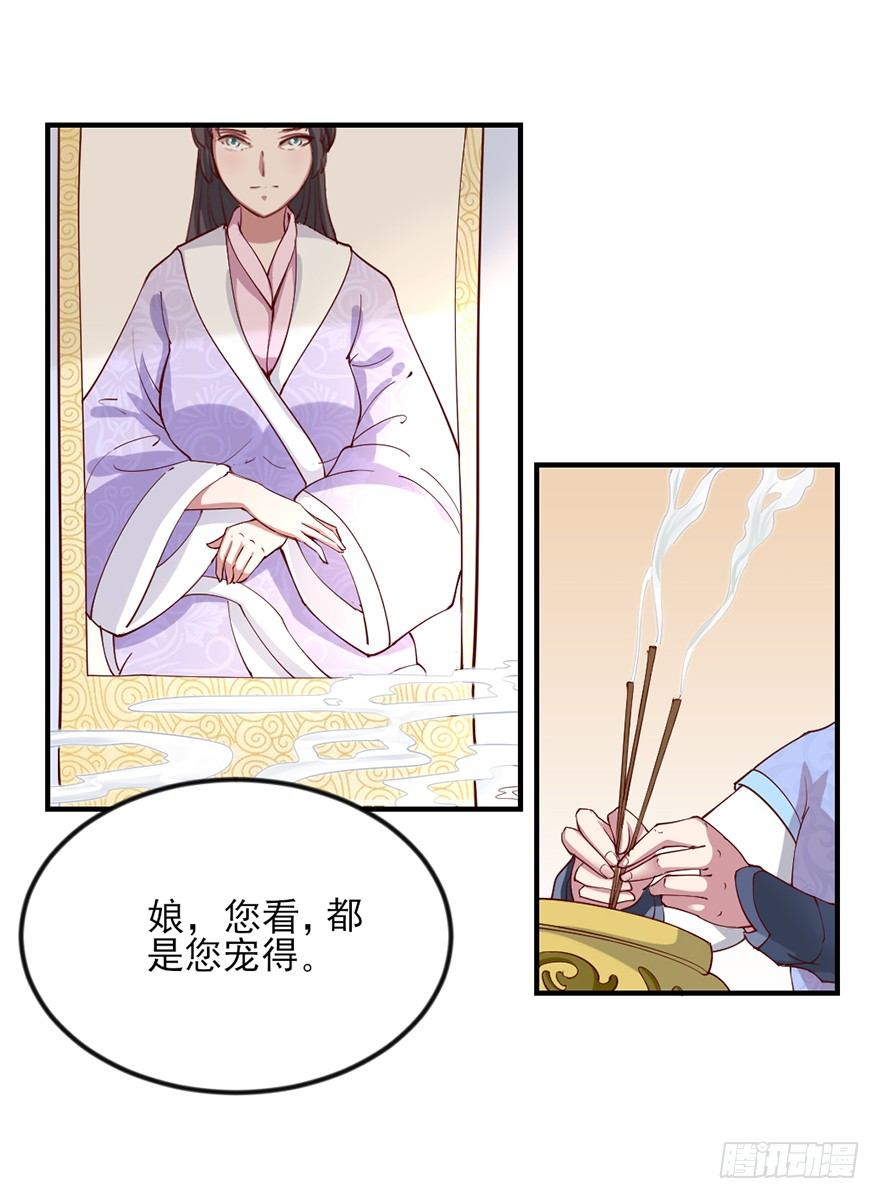 傅家二爷初穿越68