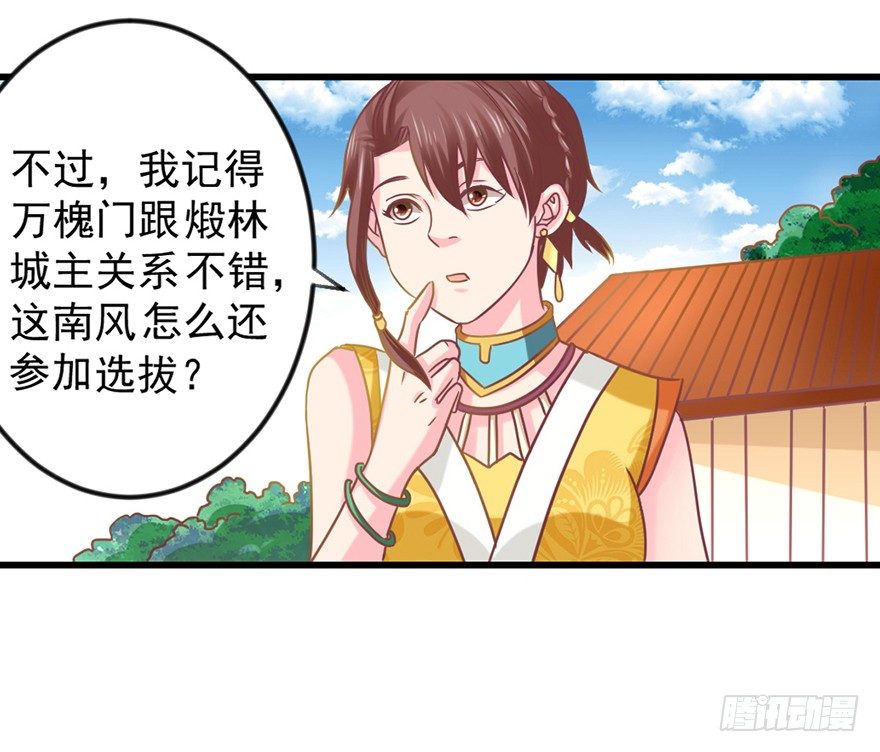 秘境的资格17