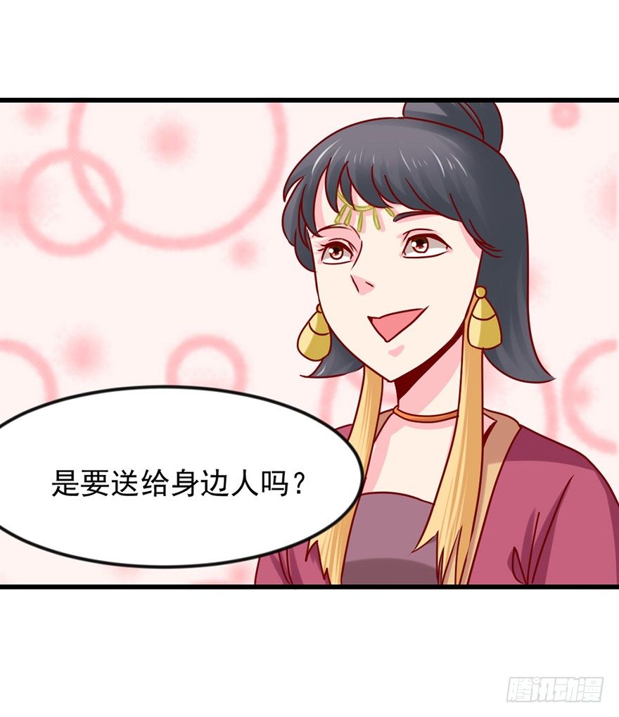 一掷千金·下31