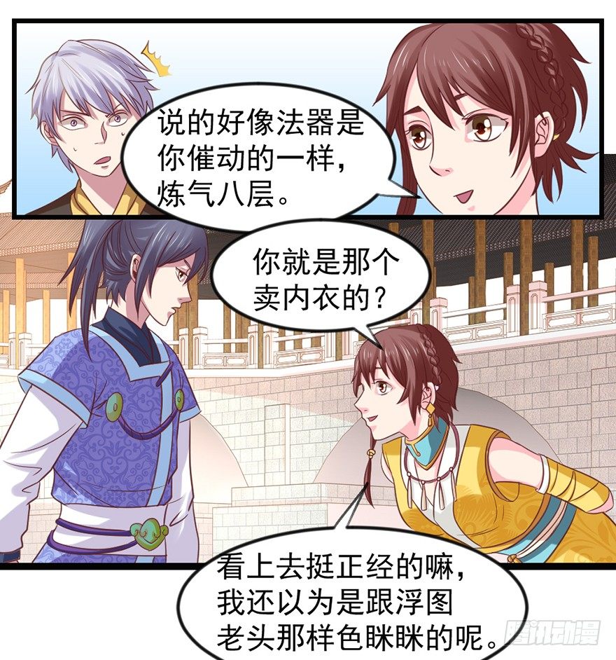 别张狂，容易死48