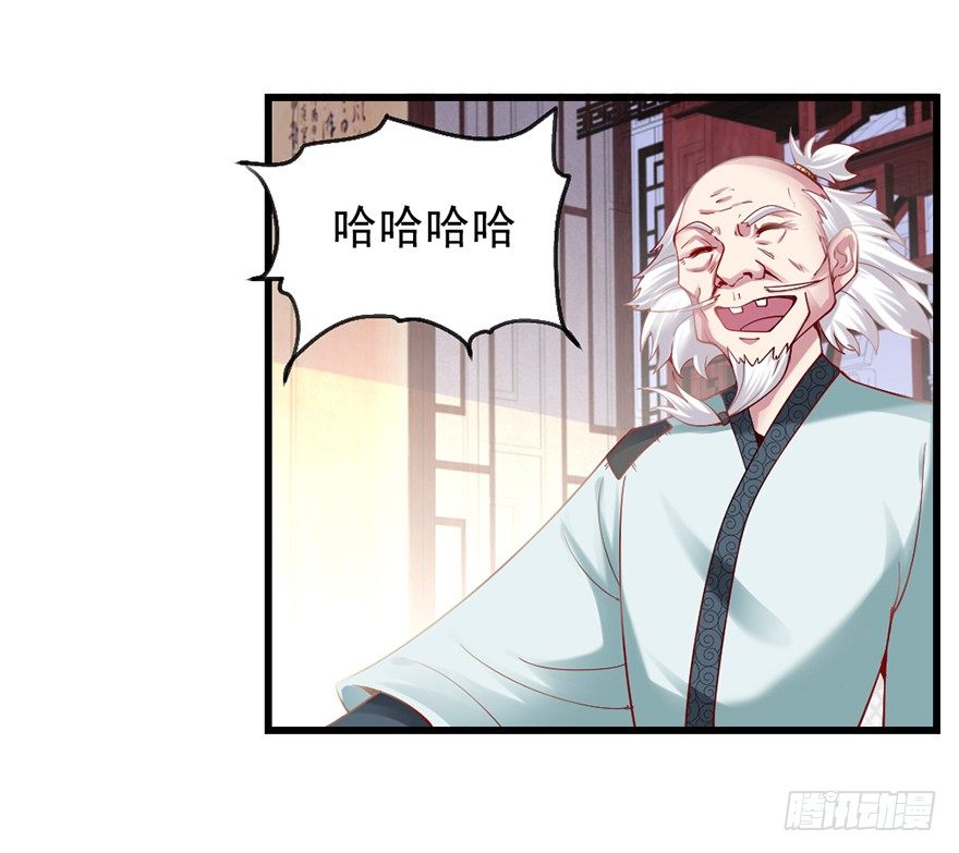 入得吾眼，万贯腰缠19